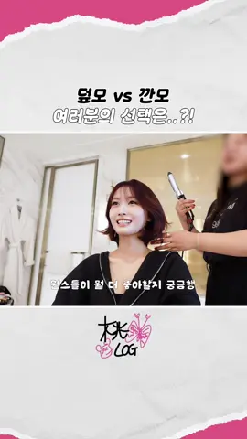 MOMO-Log with AMAFFI Highlight #TWICE #트와이스 #MOMO #모모 #MOMOLog 