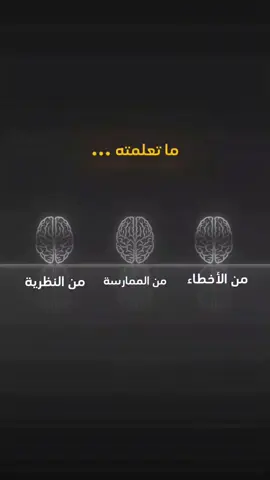 تابعونا بلاش نجلد نفسنا اكتر من كدة  نتعلم من اخطاءنا بس منكررهاش وقتها هنكون احسن بكتير