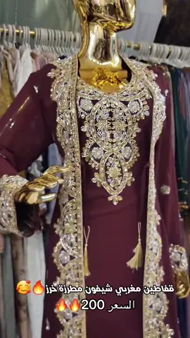 #جلابيات #جلابيات_فخمه #جلابيات_الرياض #قفطان #قفطان_مغربي #اكسبلور #مالي_خلق_احط_هاشتاق #الشعب_الصيني_ماله_حل😂😂 #شحن_لجميع_مناطق_المملكه 