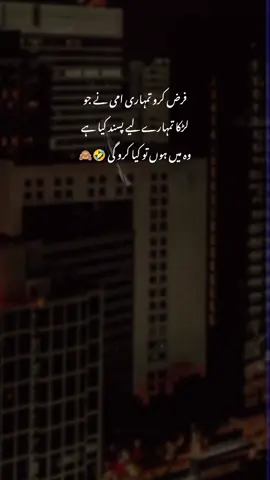 bato 🫰🤣 kay karo gi 🙈🤪.. . . . . . . . .#fyp #viral #foryou #romantic #funny @TikTok official Pakistan 