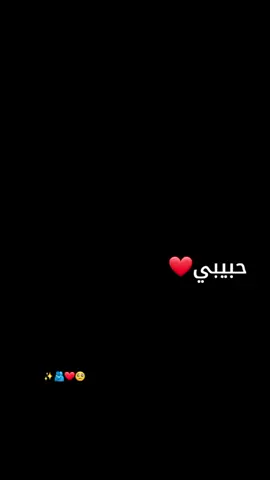 #منشن_الحب #تصميمي_اقتباساتي #تصميمي_رايكم #حبيبي #قلبي 