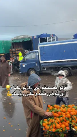 #الشعب_الصيني_ماله_حل😂😂 #سوق_شلغوم_العيد_خضر_فواكه #نوض_تخدم #الجزائر🇩🇿 #المغرب🇲🇦 