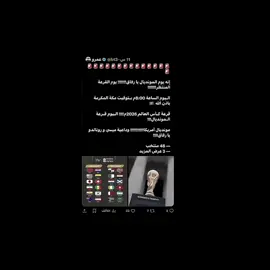 قرعة كأس العالم اليوم من تتوقع يكون بنفس المجموعة مع البرتغال ؟ 😍🇵🇹 . #تصميم_فيديوهات🎶🎤🎬 #تصميمي #تصميم 