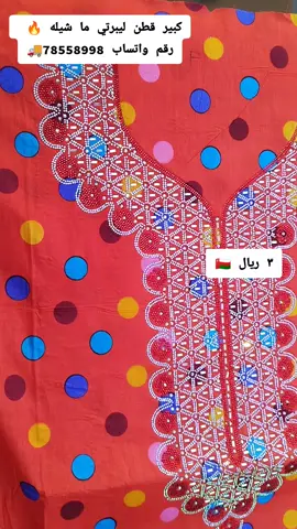 #delivery #available #all #oman🇴🇲 #viralvideo 