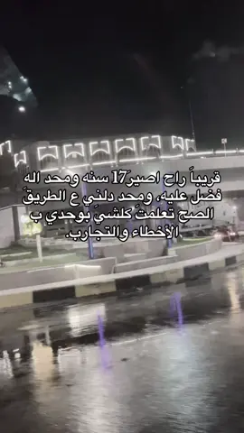 بعد 10ايام واكمل 16ادخل17ومحد اله فضل عليه. #fyp #اكسبلور #ppppppppppppppppppppppp #عيد #ميلادي 