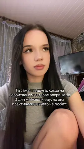 😢😢 #fyp #подруга #лп #мем #девушки 