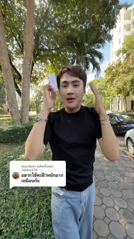 ตอบกลับ @Jakata255 ฝ้าหนักจัดตัวนี้เลย #ก้งคน101 #ceodplus #tranex1 #ครีมทาฝ้าดีพลัส 