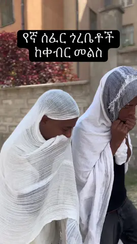 በስጋነው ደሞ