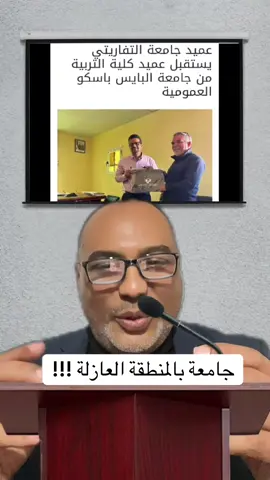 #livehighlights #tiktoklive #الصحراء_المغربية🇲🇦🇲🇦🇲🇦 