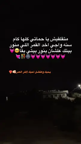 بحبك وهفضل احبك لاخر العمر#بحبك #foryoupage #اكسبلورexplore #foryou #fyp 