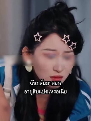 เกิดใหม่ในปี 2549 ตัวเอกชายใช้ความทรงจำของเขาเพื่อคว้าโอกาสในยุคนั้นและสร้างอาณาจักรทางธุรกิจ