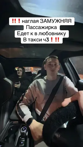 Доедет до мужа? Репост и подписка @Kms_host @Kms_host 