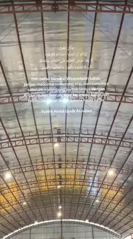 وَكَانَ يَقُولُ: إِيَّاكُمْ أَنْ تُحِبُّوا أَحَدًا أَوْ تَكْرَهُوهُ إِلَّا بَعْدَ عَرْضِ أَفْعَالِهِ عَلَى الْكِتَابِ وَالسُّنَّةِ، كَيْ لَا تُحِبُّوهُ بِالْهَوَى وَتُبْغِضُوهُ بِالْهَوَى. Dan beliau berkata: Waspadalah kalian, jangan mencintai seseorang atau membencinya sebelum menimbang perbuatannya dengan Al-Qur’an dan Sunnah, agar kecintaan kalian dan kebencian kalian bukan karena hawa nafsu. Syaikh Abdul Qodir Al Jailani --- #alkhidmah #gilaitubebas76 #dibaliklayar7676 #katakatamutiara #fypシ 