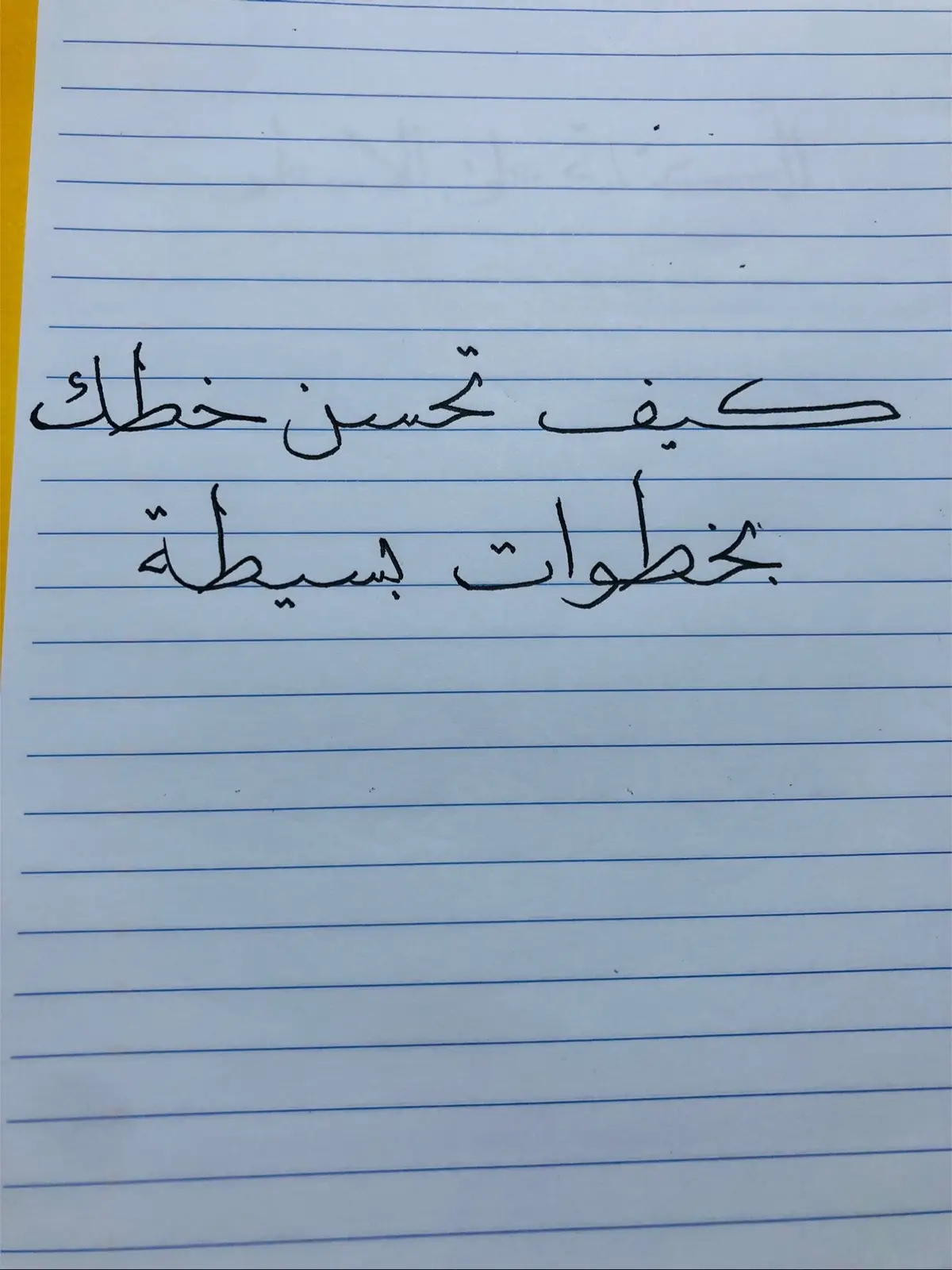 #السماوه_مدينتي🇮🇶❤️ #عباراتكم_الفخمه📿📌 