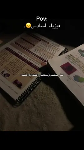 #فصل_الثاني #فيزياء 