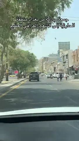 #creatorsearchinsights جمعة خير وسعادة على الشعب العراقي العظيم من العاصمة بغداد#كافة 