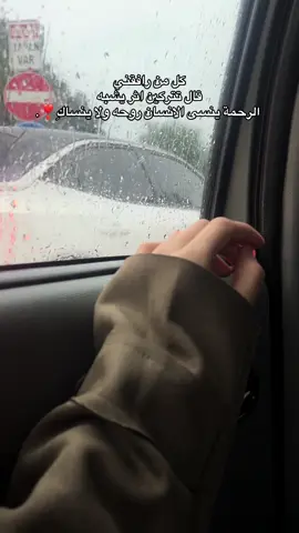 كل من رافقني قال تتركين اثر يشبه الرحمة ينسى الانسان روحه ولا ينساكِ❣️.!#مالي_خلق_احط_هاشتاقات🧢 #ازمير #حلوش #كل_القصايد_من_حلا_عينيكي 