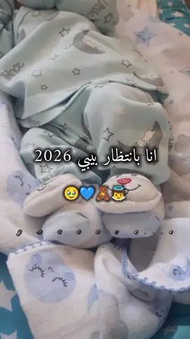 #جنيني_الله_يطعمني_شوفتك_بين_ايدي #حالات_واتساب_عن_ابني💙🥹 #تصميم_فيديوهات🎶🎤🎬 #تصميمي❤️ #لايك_متابعه_اكسبلور 