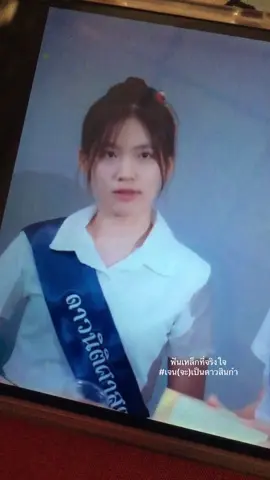 มาป้ายยามัวกก#น่ารักชิป่ะ#ซีรี่ส์#เจนจะเป็นดาวสินกํา