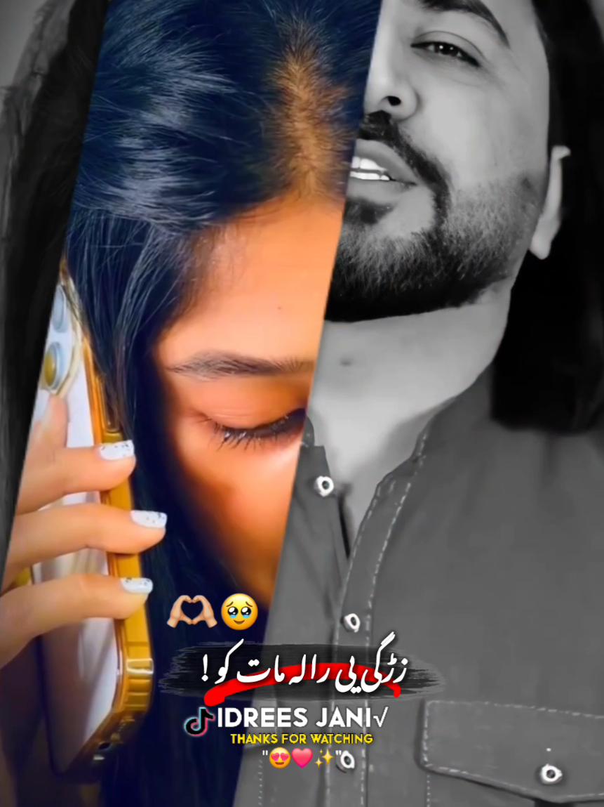 ZarGay Rala Mat ko! Singer Asfandyar Moman – 