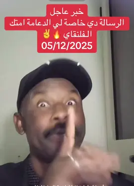 #الشعب_الصيني_ماله_حل😂😂 #فرنسا🇨🇵_بلجيكا🇧🇪_المانيا🇩🇪_اسبانيا🇪🇸💪💪💪 #الدعم_السريع_يحسم_فوضي_الجهاز✌️🇸🇩 #فرنسا🇨🇵_بلجيكا🇧🇪_المانيا🇩🇪_اسبانيا🇪🇸💪 #هولندا_امستردام_اوترخت_لاهاي_ورتردام 