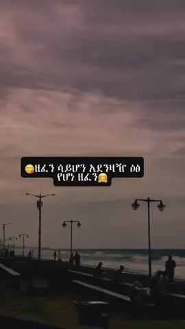 Ephraim tamru  #creatorsearchinsights #ethiopian_tik_tok🇪🇹🇪🇹🇪🇹🇪🇹ሀገሬ #habeshatiktok #foryoupage #fypシ゚ 