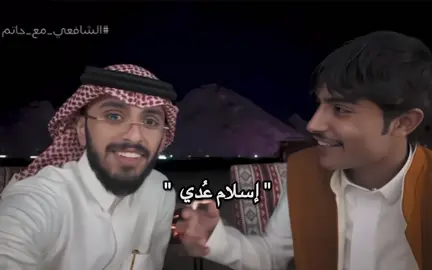 #حاتم_الشمري #ابراهيم_محمد 