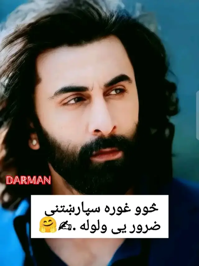 #ملتياموغواړم📚✍️  #foryoupage #writing #writertok #پشتون_تاجیک_هزاره_ازبک_زنده_باد🇦🇫❤️🇦🇫 