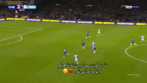 ته گوت سوز بيت#المانيا #fyp #foryou #vedio #اسبانيا🇪🇸_ايطاليا🇮🇹_البرتغال🇵🇹 