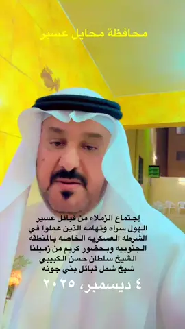 #السلام عليكم#اكسبلور #محايل عسير #الحيله 