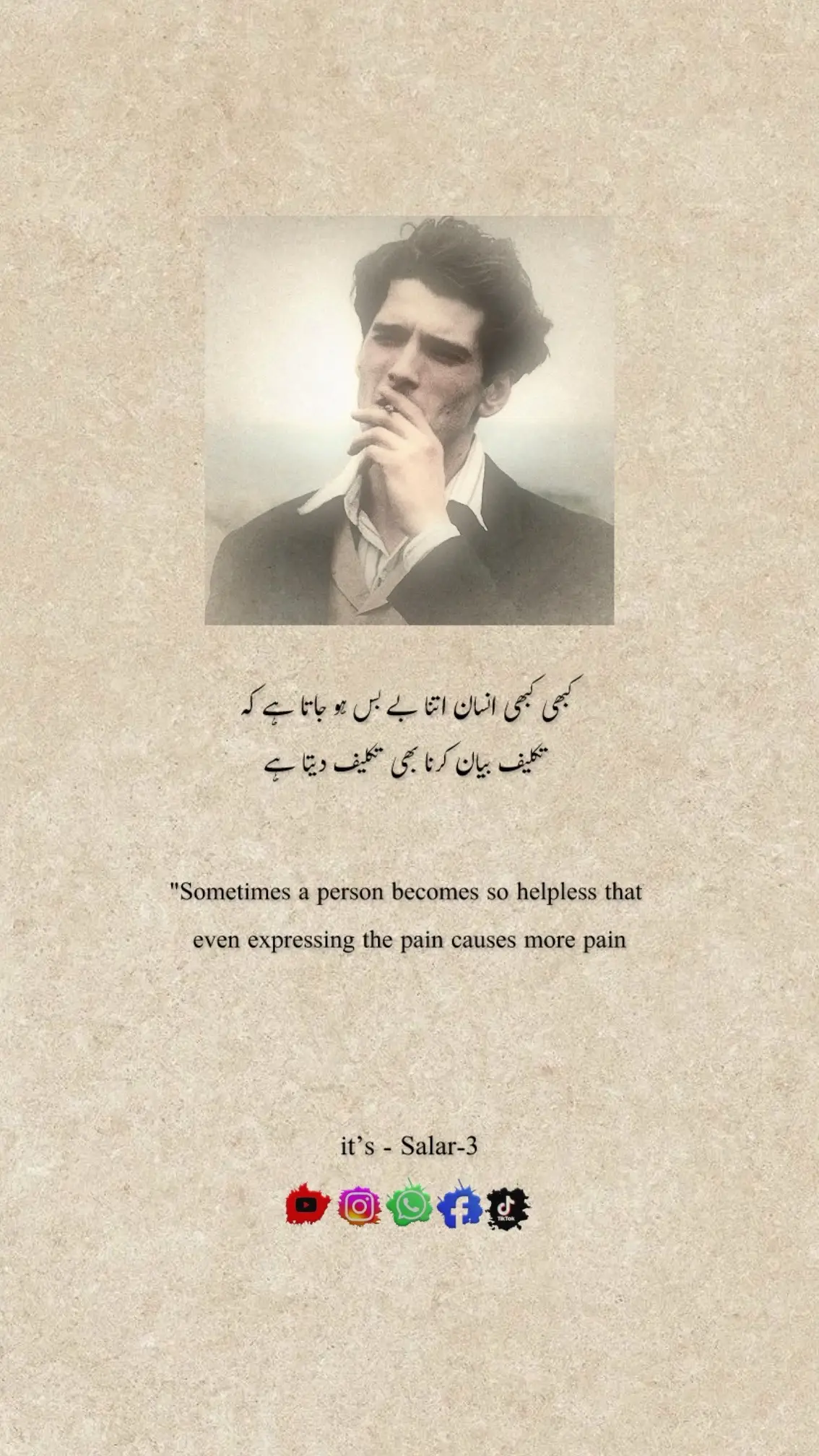 کچھ درد اتنے لطیف ہوتے ہیں… کہ لفظ بھی اُن کا بوجھ نہیں اٹھا پاتے۔ مسکراہٹ کے پیچھے چھپا غم… بس دل والے ہی پڑھ پاتے ہیں۔ خاموشی کی بھی ایک صدا ہوتی ہے… جو صرف تھکے ہوئے دل سنتے ہیں۔ ہر زخم خون نہیں بہاتا… کچھ روح کو آہستہ آہستہ جلا دیتے ہیں۔ کچھ کہانیاں لبوں تک آ کر رک جاتی ہیں… شاید وہ بتانے کے لیے نہیں، سہنے کے لیے ہوتی ہیں۔ نرم دل لوگ دکھ چھپا کر بھی روشنی بانٹتے رہتے ہیں۔ کبھی کبھی غائب ہونا ضروری ہوتا ہے… خود کو کھونے سے بچانے کے لیے۔