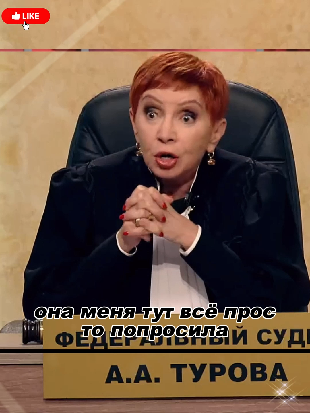 #судебныедела #битвазабудущее #деласудебные #турова #рекомендации #суд