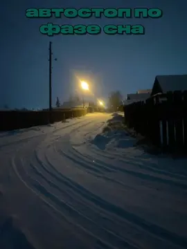 автостопом по фазе сне-я заебал 2(alt.vers) #максимфисенко #кишлак #апфскишлак #апфс #щитпост 