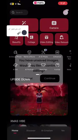 الرد على @🪄 اسم التطبيق meitu#fffffffffffyyyyyyyyyyypppppppppppp #شرح #مالي_خلق_احط_هاشتاقات🧢 