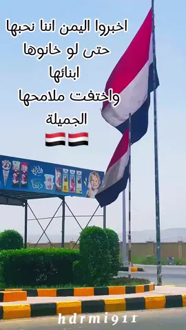 #اليمن_صنعاء_تعز_اب_ذمار_عدن_وطن_واحد 