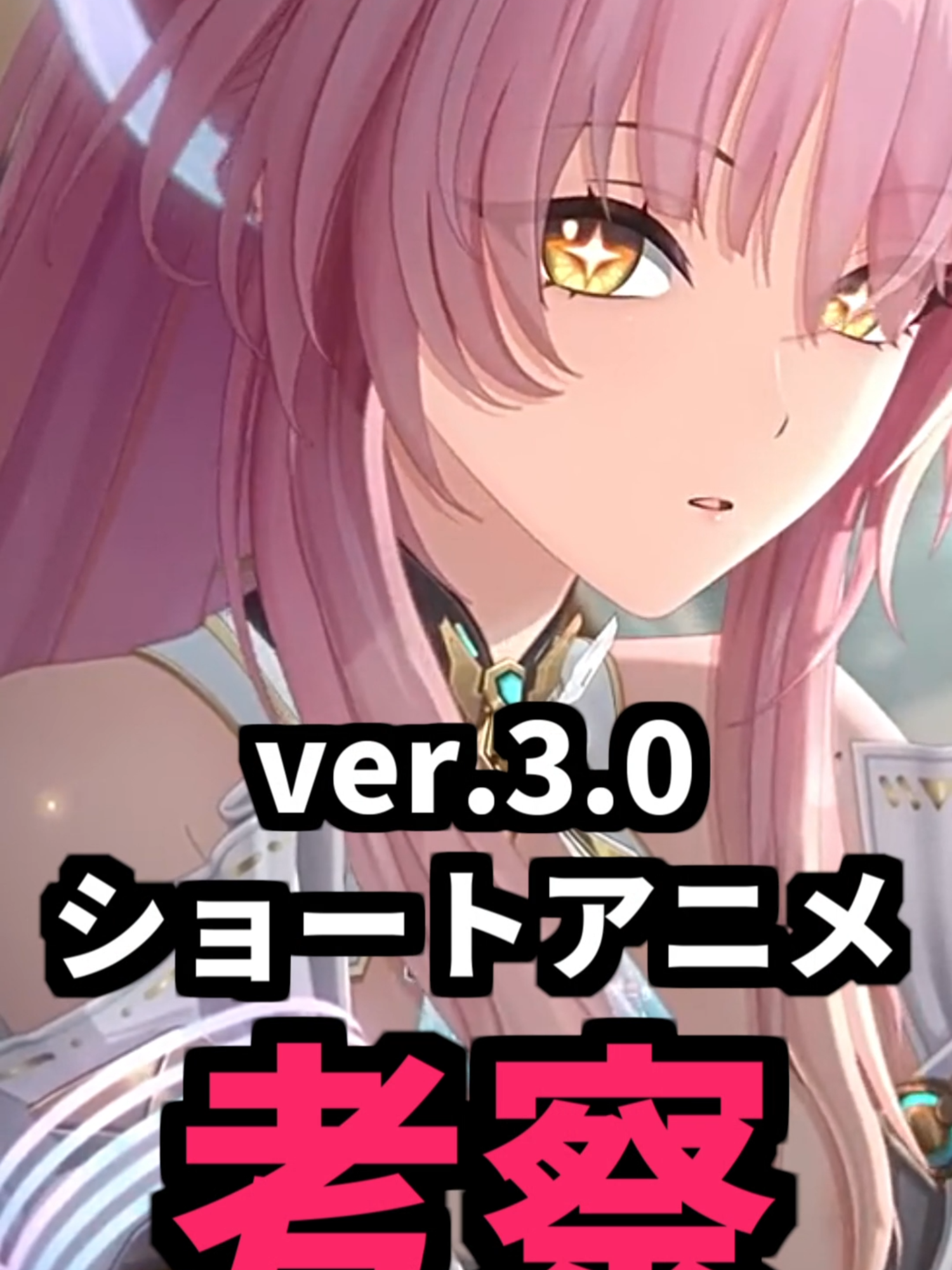 鳴潮のver.3.0のショートアニメを考察する動画 #鳴潮 #wutheringwaves