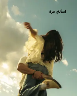 اسئلني @؟ ، ، #foryoupage #fyp #اكسبلور 