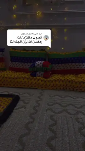 الرد على @مهجول #رمضان #جمعة_مباركة #اكسبلور #ترند 