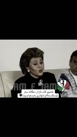 #هایدە_دەنگێکی_هەمیشە_زیندوو #vlynuk #viral #foryou #fyp 