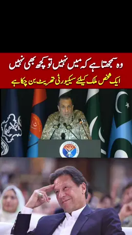 #viral #foryou #foryoupage @Imrankhan_Lover804 