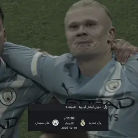 الاربعاء موعدنه🤌🏻🔥 #ريال_مدريد #ريال_مدريد_عشق_لا_ينتهي #كرة_قدم 