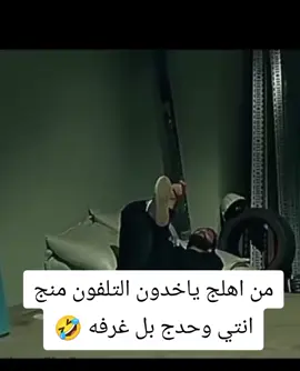 هم عدكم هيج😂#مالي_خلق_احط_هاشتاقات🧢 #