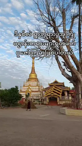 #ဒို့ကျောင်းတော်ရဲ့ ညနေဆည်းဆာ
