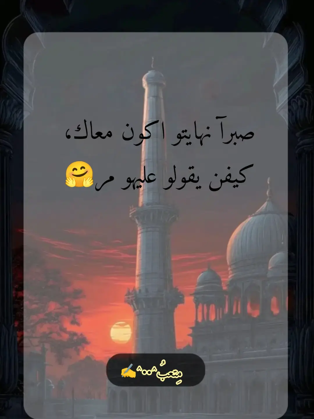 #مِآلي خِلق آخِت هۛشِتآق. ..🗨️ #مِآلي ..