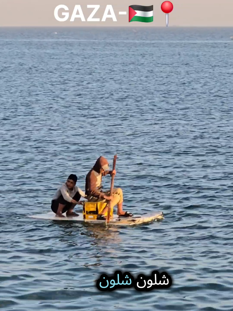 يا غزة جبارة صباح غزة من الشاطئ #اكسبلور #فلسطين #غزة #ترند_تيك_توك #بحر_غزة_فلسطين_تصويري_📸 