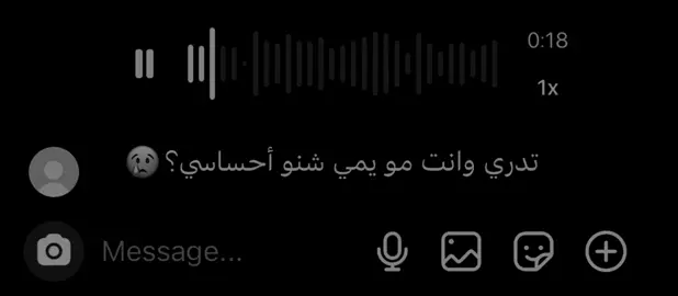 تدري وانت مو يمي شنو أحساسي! . . . #اغاني_عراقي #عراقي_حزين #اغاني_مسرعه💥 #هواجيس #تصميم_فيديوهات🎶🎤🎬 