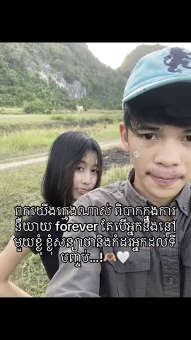 forever with you 🫶🏼🤍#fypシ 