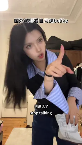 国外老师看自习belike #英语 #精神状态belike #海外生活 #舞蹈