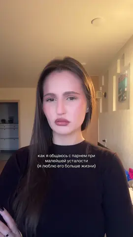 🫠#отношенияспарнем #парень #работа #усталость 