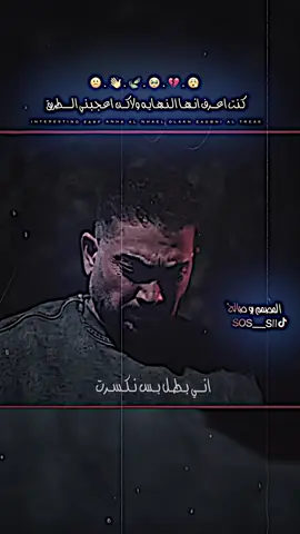 تفاعلكم نازل ليش 😕👋#المصمم_بوصالح #فيديو_ستار🚸🔥 #تصاميم_فيديوهات🎵🎤🎬 #اكسبلورexplore #مهيدي_ابن_زمزم 